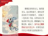 5.2《飛向太空的航程》-2024-2025學(xué)年高一語文教與學(xué)同步精品課件（高教版2023·基礎(chǔ)模塊下冊）