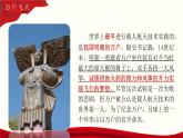 5.2《飛向太空的航程》-2024-2025學(xué)年高一語文教與學(xué)同步精品課件（高教版2023·基礎(chǔ)模塊下冊）