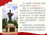 5.2《飛向太空的航程》-2024-2025學(xué)年高一語文教與學(xué)同步精品課件（高教版2023·基礎(chǔ)模塊下冊）