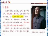 5.3《景泰藍(lán)的制作》-2024-2025學(xué)年高一語文教與學(xué)同步精品課件（高教版2023·基礎(chǔ)模塊下冊）
