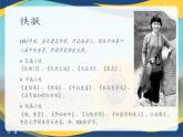 6.3《哦，香雪》-2024-2025學年高一語文教與學同步精品課件（高教版2023·基礎模塊下冊）