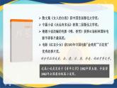 6.3《哦，香雪》-2024-2025學年高一語文教與學同步精品課件（高教版2023·基礎模塊下冊）