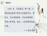 7.1《归园田居（其一）》-2024-2025学年高一语文教与学同步精品课件（高教版2023·基础模块下册）