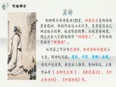7.1《归园田居（其一）》-2024-2025学年高一语文教与学同步精品课件（高教版2023·基础模块下册）