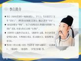 7.2《将进酒》-2024-2025学年高一语文教与学同步精品课件（高教版2023·基础模块下册）