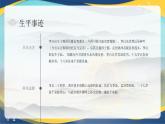 7.2《将进酒》-2024-2025学年高一语文教与学同步精品课件（高教版2023·基础模块下册）