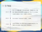 7.2《将进酒》-2024-2025学年高一语文教与学同步精品课件（高教版2023·基础模块下册）