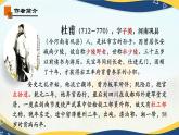 7.2《登高》-2024-2025学年高一语文教与学同步精品课件（高教版2023·基础模块下册）