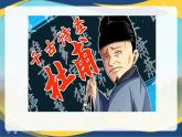 7.2《登高》-2024-2025学年高一语文教与学同步精品课件（高教版2023·基础模块下册）