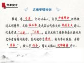 7.2《登高》-2024-2025学年高一语文教与学同步精品课件（高教版2023·基础模块下册）