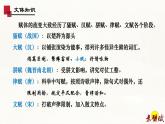 7.3《赤壁赋》-2024-2025学年高一语文教与学同步精品课件（高教版2023·基础模块下册）