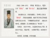 6_《项脊轩志》-2024-2025学年高一语文教与学同步精品课件（高教版2023·基础模块下册）