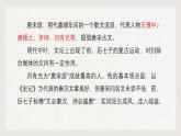 6_《项脊轩志》-2024-2025学年高一语文教与学同步精品课件（高教版2023·基础模块下册）
