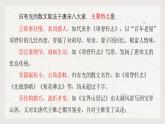 6_《项脊轩志》-2024-2025学年高一语文教与学同步精品课件（高教版2023·基础模块下册）