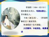 2《声声慢》（含李清照简介）-2024-2025学年高一语文教与学同步精品课件（高教版2023·基础模块下册）