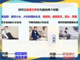 2《声声慢》（含李清照简介）-2024-2025学年高一语文教与学同步精品课件（高教版2023·基础模块下册）
