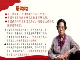 6.1《青蒿素：+人类征服疾病的一小步》-2024-2025学年高一语文教与学同步精品课件（高教版2023·基础模块下册）