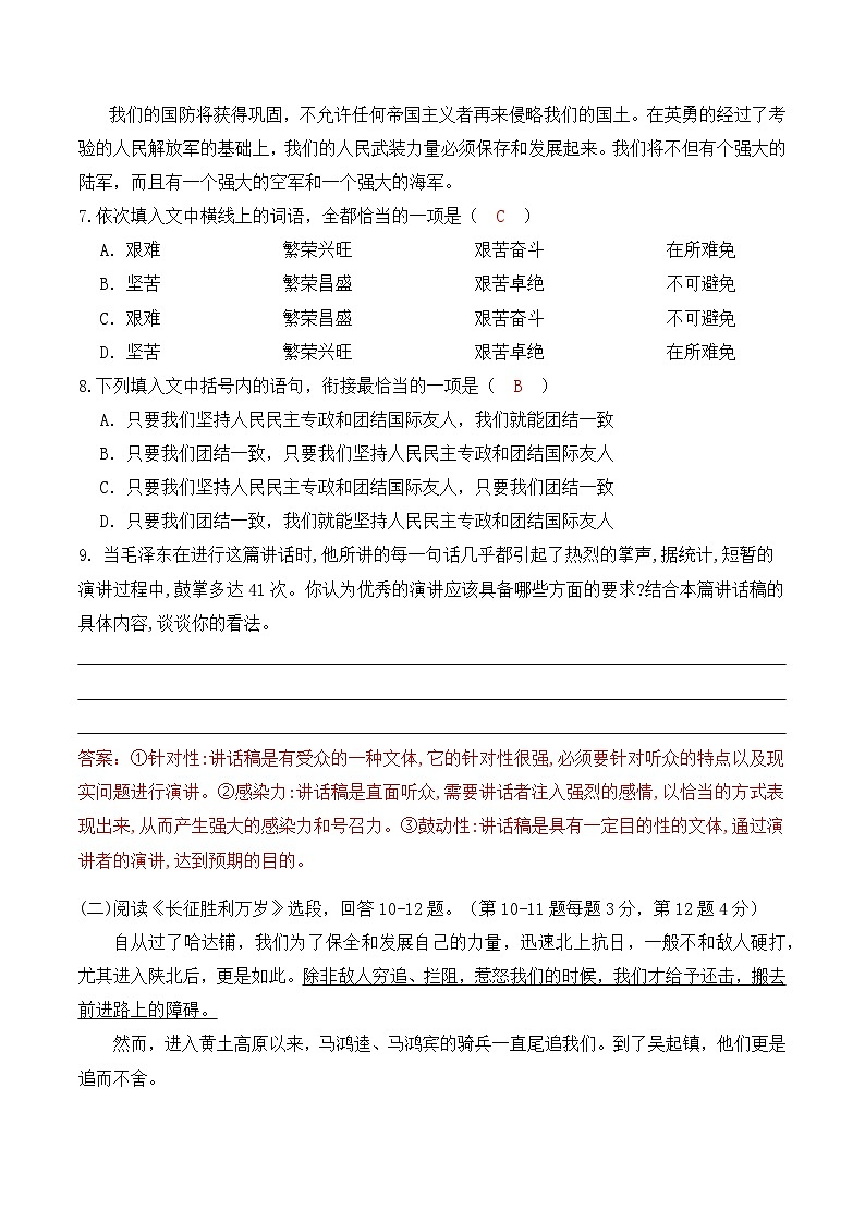 第一次月考（二）【知识范围1-2单元】-【中职专用】2024-2025学年高一语文基础下册月考模拟卷03