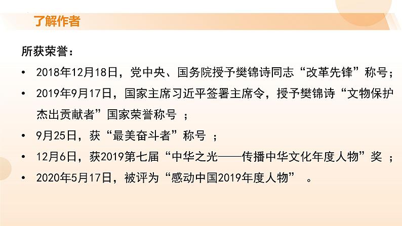 3.2《简单相信，傻傻坚持》（课件+教案）（含视频）-【中职专用】高二语文同步（高教版2023·职业模块）08