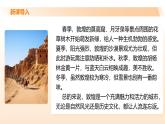 3.2《简单相信，傻傻坚持》（课件+教案）（含视频）-【中职专用】高二语文同步（高教版2023·职业模块）