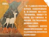 3.2《简单相信，傻傻坚持》（课件+教案）（含视频）-【中职专用】高二语文同步（高教版2023·职业模块）