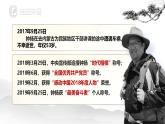 《“探界者”钟杨》中职高二语文教与学同步 课件（高教版2023职业模块）