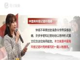 《“探界者”钟杨》中职高二语文教与学同步 课件（高教版2023职业模块）