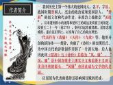 2.1《国殇（含朗读音频）》-2024-2025学年高一语文教与学同步精品课件（高教版2023·基础模块下册）