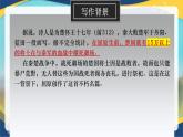 2.1《国殇（含朗读音频）》-2024-2025学年高一语文教与学同步精品课件（高教版2023·基础模块下册）