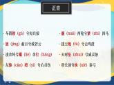 2.1《国殇（含朗读音频）》-2024-2025学年高一语文教与学同步精品课件（高教版2023·基础模块下册）