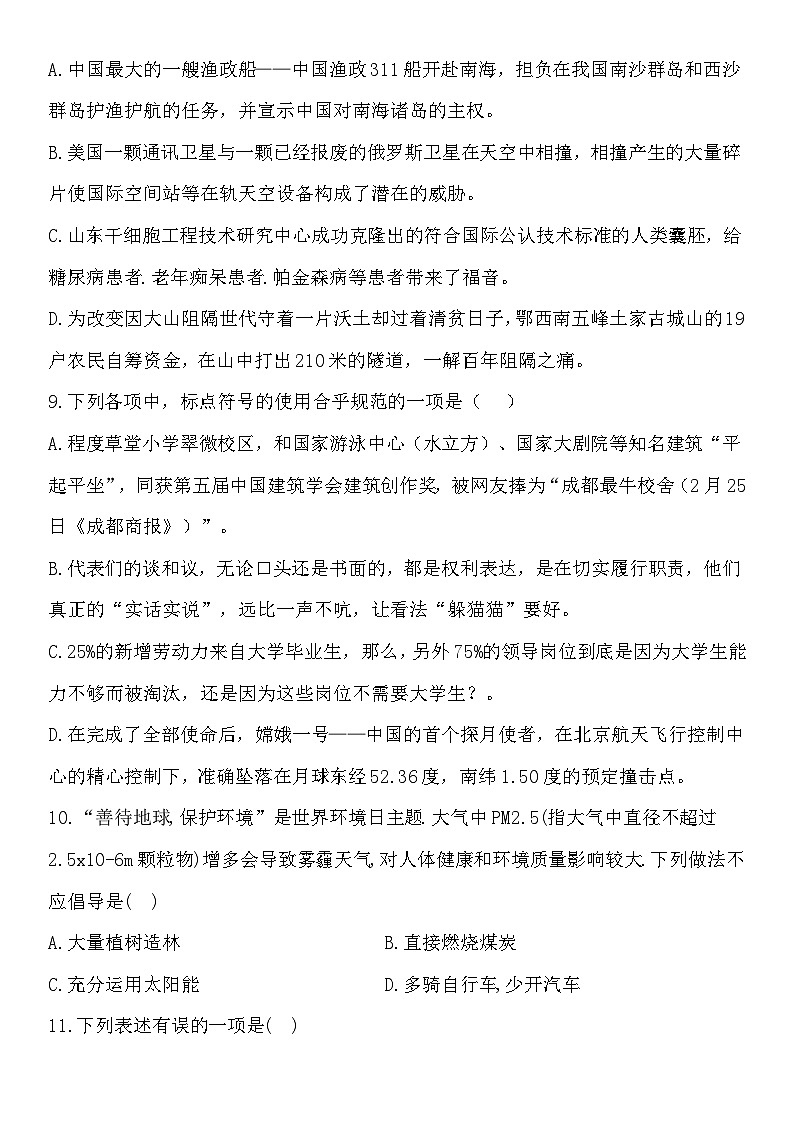 韶关卷-备战2025年广东中职语文单招模拟卷03