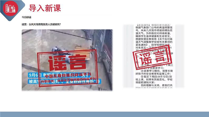 拿来主义第2页