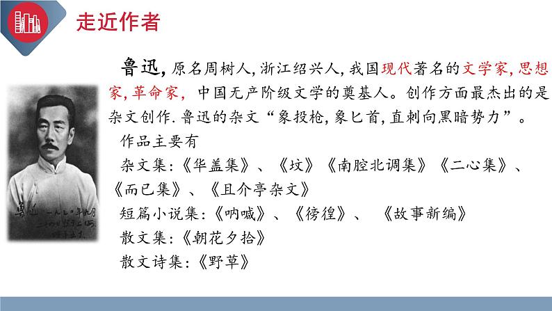 拿来主义第3页