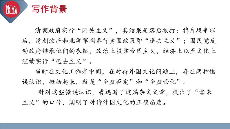 拿来主义第4页