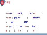 部编高教版（2023）中职语文职业模块上册 《拿来主义》课件+学案+知识梳理