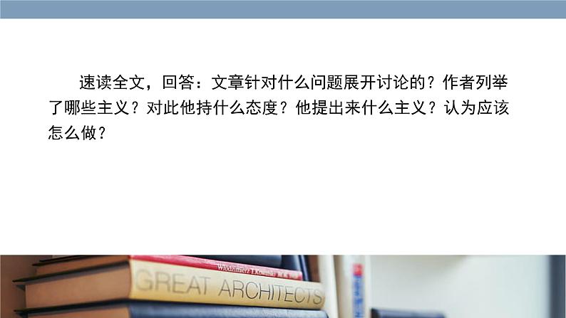 拿来主义第7页