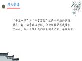 部编高教版（2023）中职语文职业模块上册 《千篇一律与千变万化》课件+学案+知识梳理
