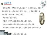 部编高教版（2023）中职语文职业模块上册 《千篇一律与千变万化》课件+学案+知识梳理