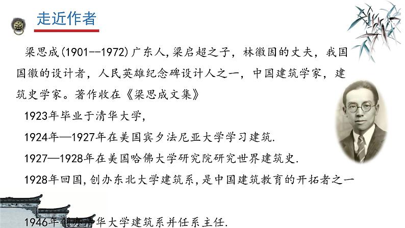 部编高教版（2023）中职语文职业模块上册 《千篇一律与千变万化》课件+学案+知识梳理03