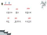 部编高教版（2023）中职语文职业模块上册 《千篇一律与千变万化》课件+学案+知识梳理