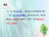部编高教版（2023）中职语文职业模块上册 《师说》课件+学案+知识梳理