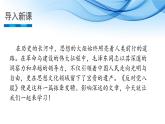 部编高教版（2023）中职语文职业模块上册 《反对党八股》课件+学案+知识梳理