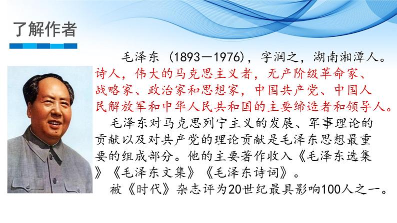 反对党八股第3页