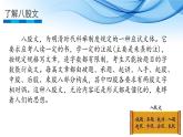 部编高教版（2023）中职语文职业模块上册 《反对党八股》课件+学案+知识梳理