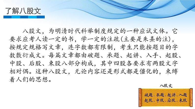 反对党八股第4页