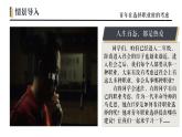 中职语文 职业模块3.1青年在选择职业时的考虑PPT课件
