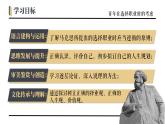 中职语文 职业模块3.1青年在选择职业时的考虑PPT课件