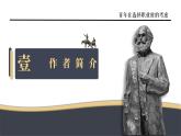 中职语文 职业模块3.1青年在选择职业时的考虑PPT课件