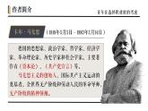 中职语文 职业模块3.1青年在选择职业时的考虑PPT课件