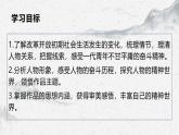 部编高教版中职语文基础模块上册4-2《平凡的世界》阅读指导 课件